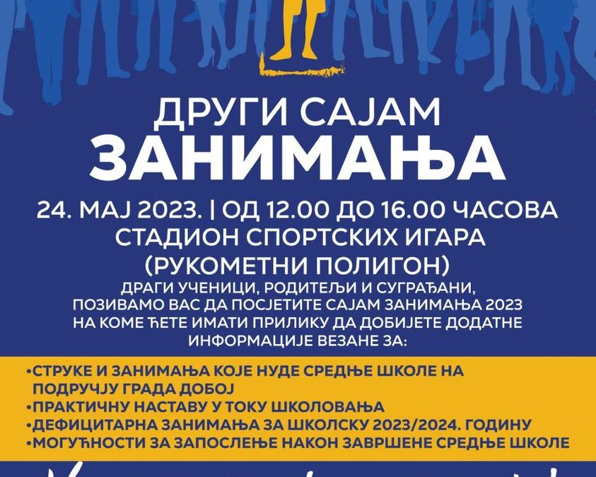 САЈАМ ЗАНИМАЊА