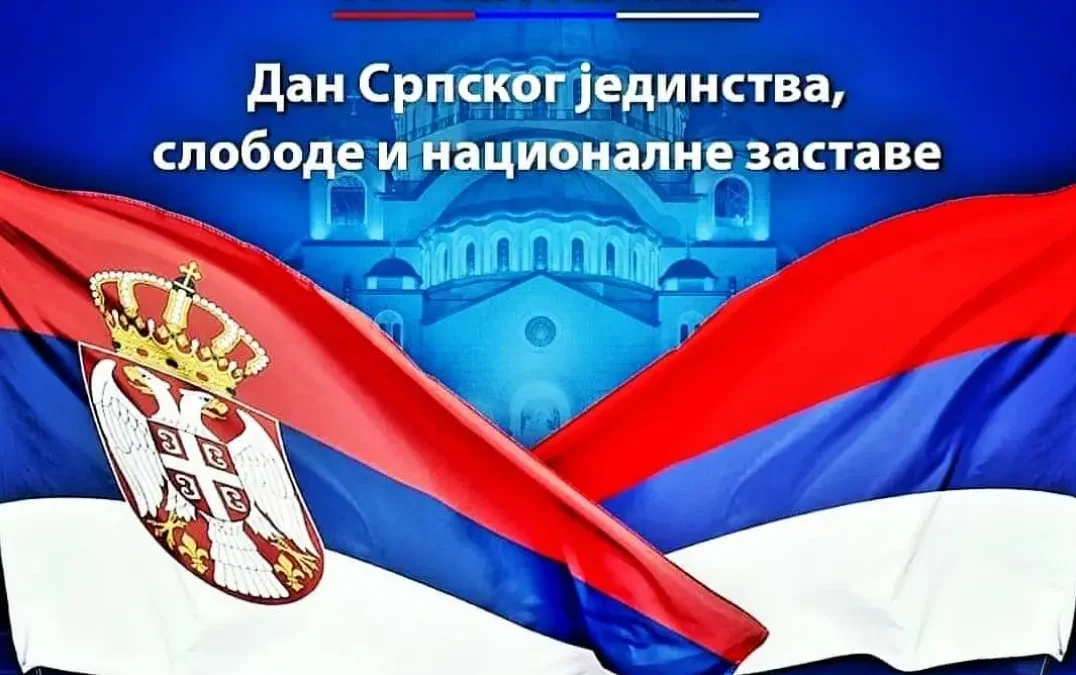 Дан српског јединства, слободе и националне заставе