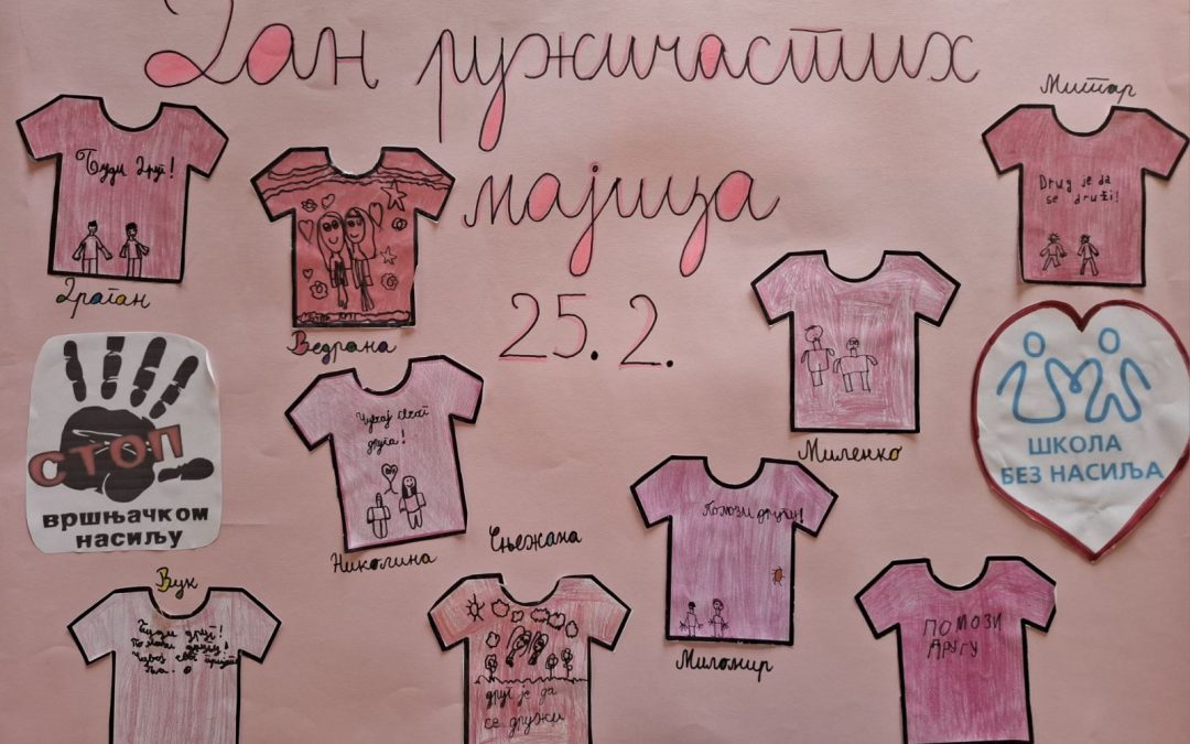 ДАН РУЖИЧАСТИХ МАЈИЦА