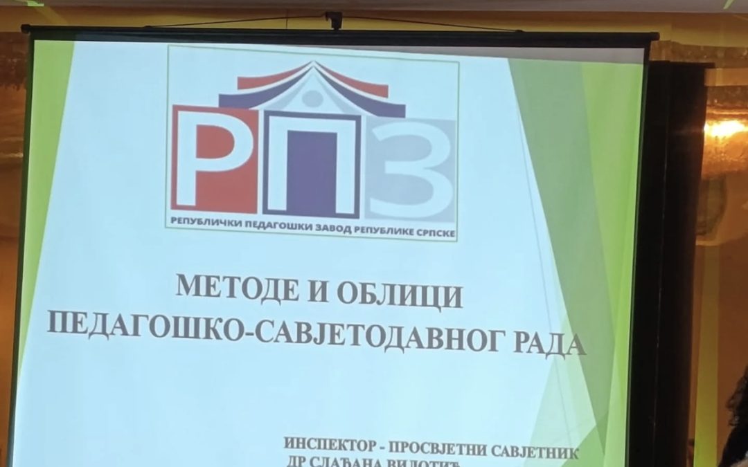  Школа педагога