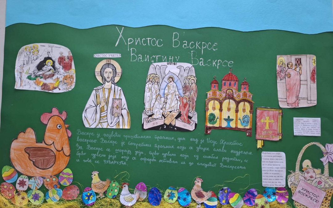 „У сусрет Васкрсу – дјечија креативност“
