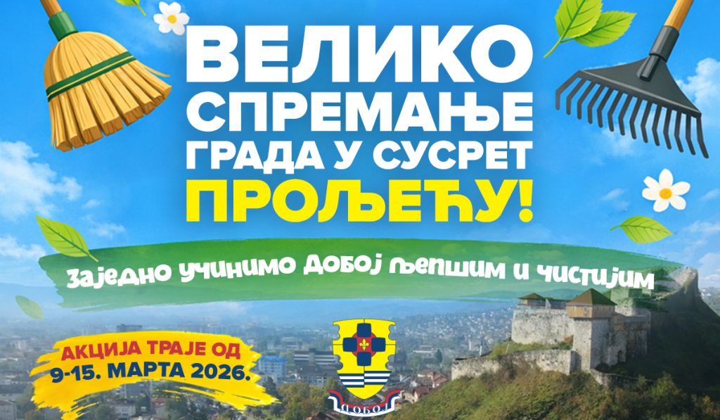 Акција чишћења локалне заједнице